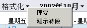 彙總按鈕